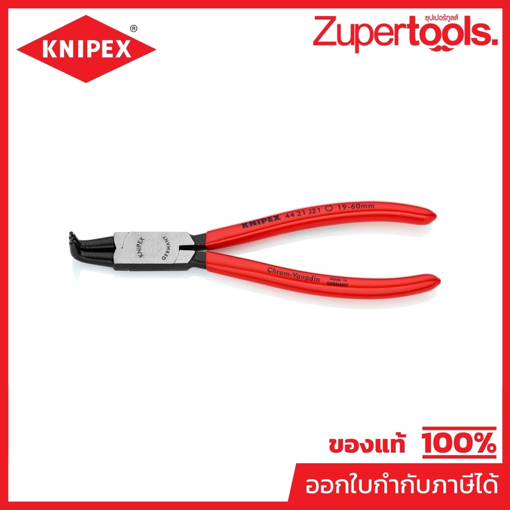 KNIPEX คีมหุบล็อคสลัก 7"/170มม ปากงอ ปลาย1.8มม รหัส 44 21 J21 (คะนิเพค)