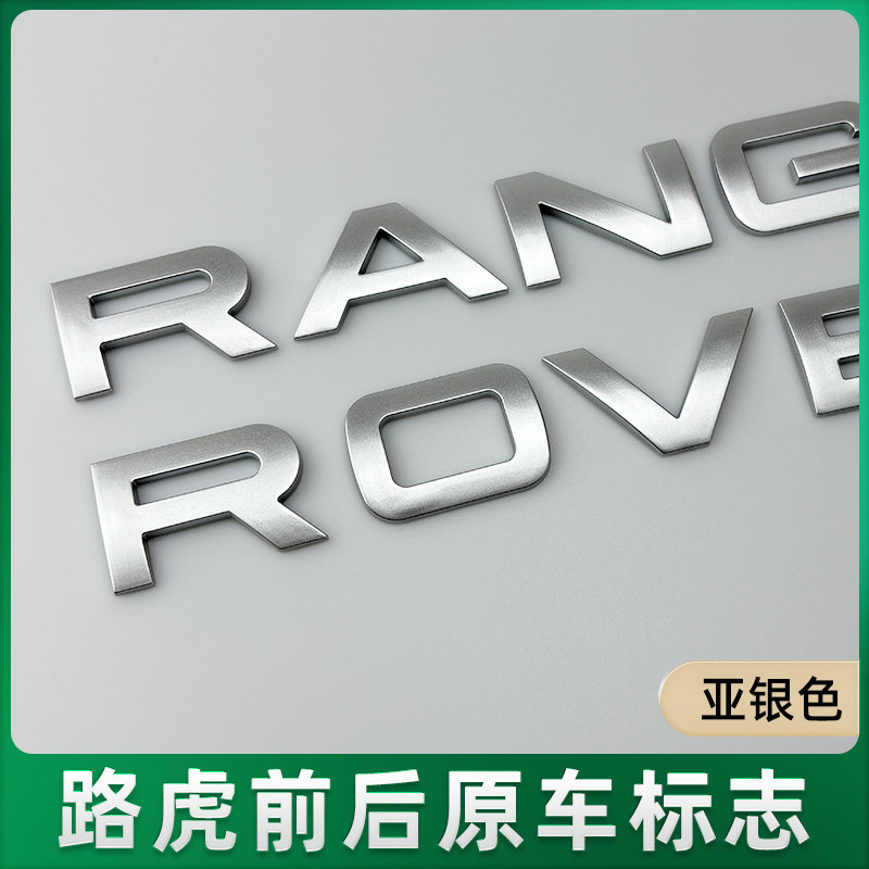 Land ROVER ป้ายรถป้ายตัวอักษร RANGE ROVER RANGE ROVER Aurora Hood ป้ายสติกเกอร์ RANGE ROVER ด้านหน้า