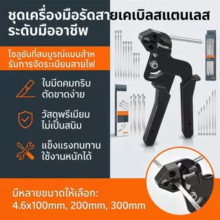 เครื่องรัดสายเคเบิ้ลไทร์สแตนเลส🔥 เครื่องมือผูกสายเคเบิล พร้อมที่ตัดในตัว เหมาะสำหรับใช้ในอุตสาหกรรม