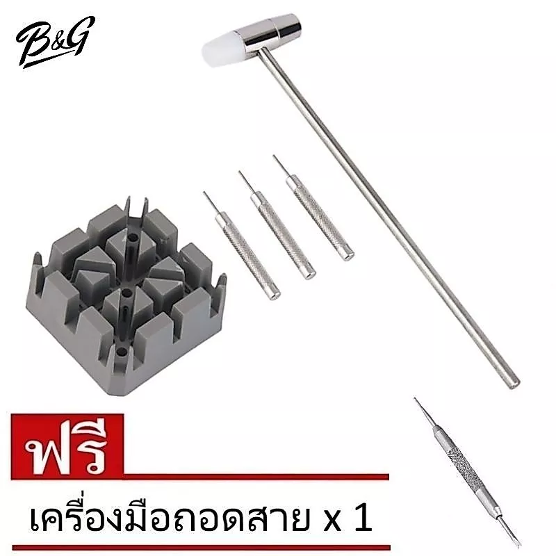 เครื่องมือซ่อมนาฬิกา ชุดเครื่องมือตัดสายนาฬิกา ถอดข้อสายและเพิ่มข้อสายนาฬิกา