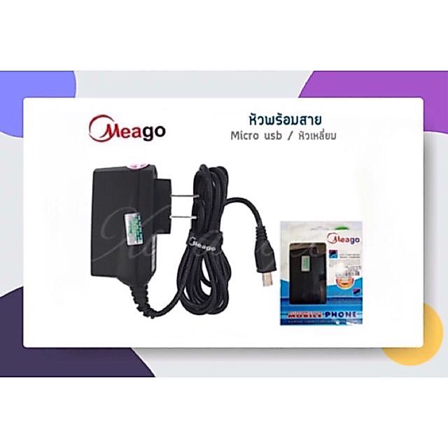 ชุดชาร์จหัวพร้อมสาย Meago Samsung hero ฮีโร่ D880 8600. 6101 7210 V3