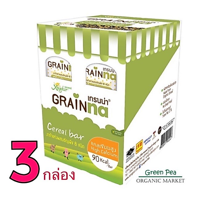 Xongdur Grainna เกรนน่า 3กล่อง ซีเรียล บาร์ผสมงาดำและธัญพืช 8ชนิด บรรจุกล่องละ12แท่ง