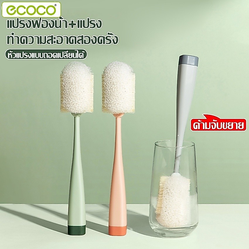 Ecoco แปรงล้างขวดนม ด้ามยาว แบบฟองน้ำ