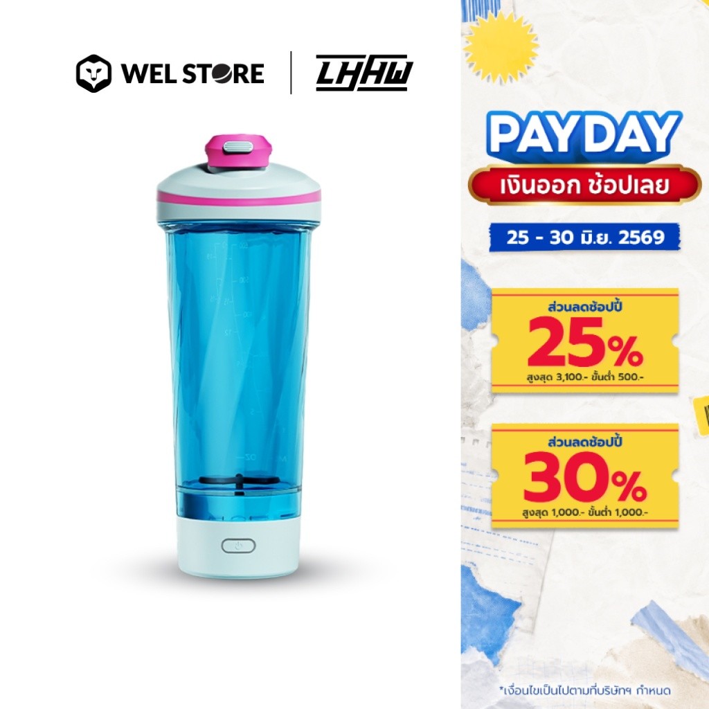 WELSTORE LHHW E-MAGMIX SHAKER BOTTLEเเก้วปั่นเเม่เหล็กไฟฟ้า เเก้วปั่นเวย์ขนาดพกพา เเก้วปั่นอัตโนมัติ