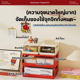 กล่องจัดเก็บหลายชั้นสำหรับโต๊ะทำงาน สามารถพับได้ สำหรับนักเรียนใช้เก็บเครื่องเขียนและเอกสาร จัดระเบียบกระดาษ A4