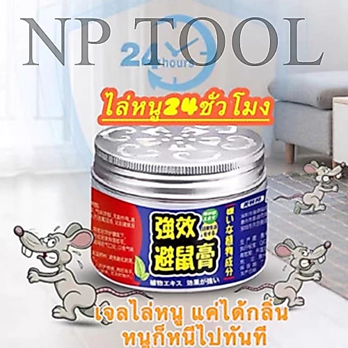 NP-625 ครีมไล่หนูที่แข็งแรง เจลไล่หนูจากพืชน้ำมันหอมระเหย ครีมไล่หนูที่แข็งแกร่งสำหรับใช้ในครัวเรือน รถในร่ม ยาขับไล่หนู