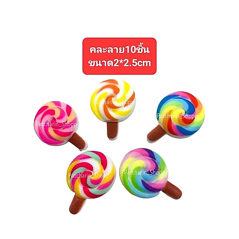 เรซิ่นอมยิ้ม10ชิ้น เรซิ่นขนมหวาน เรซิ่นตกแต่งเคสมือถือ ยาดมหงส์ไทย ติดกิ๊บ DIY ตัวติดวิปครีมปลอม