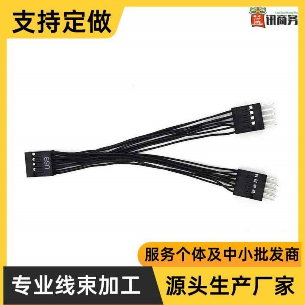เมนบอร์ดสายต่อ USB USB USB9 Pin One Point สอง USB2.0 หนึ่งสําหรับสองสายสายต่อสายสาย 9PIN การเชื่อมต่