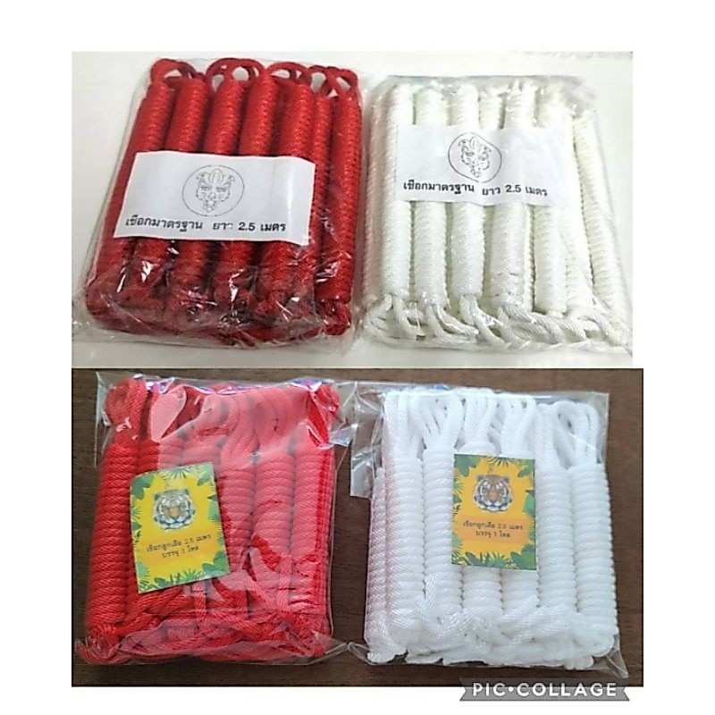 (12เส้น)เชือกลูกเสือ สีขาว สีแดง ยาว 2.5ม.