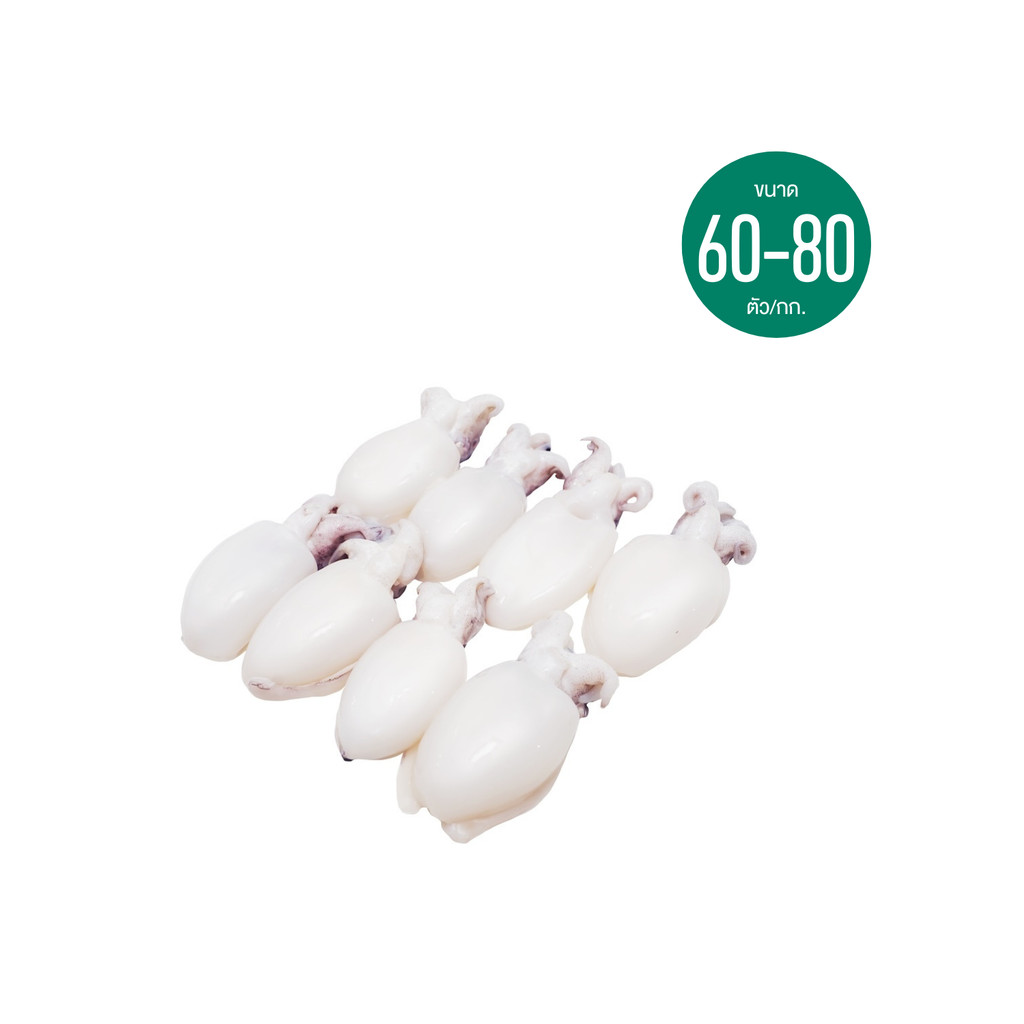 ส่งพรุ่งนี้ ปลาหมึกกระดองเจาะ 60-80 ตัว/กก. 1 กก./แพ็ค ออกใบเสร็จได้