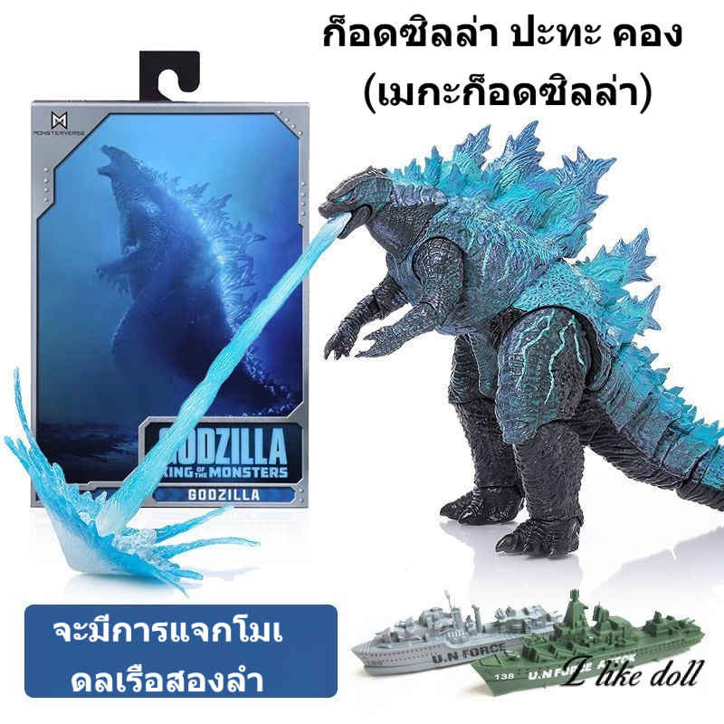 【พร้อมส่ง】ก็อดซิลล่า/โมเดล godzilla กล่องฟิกเกอร์ รูปไดโนเสาร์ Godzilla vs King Kong Mechanical Godzilla King of Monsters shm ขยับได้ สีแดง