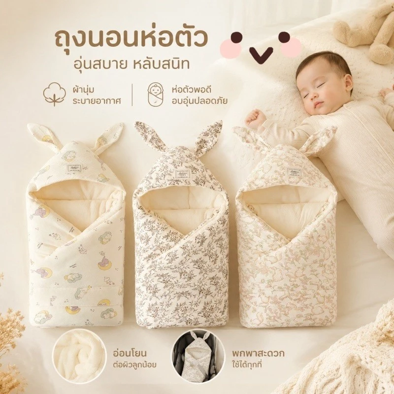 COD ผ้าห่อตัวเด็กสำเร็จรูป ผ้าฝ้าย ผ้าห่มทารก คลุมให้นม เหมาะสำหรับเด็กแรกเกิด90×90cm