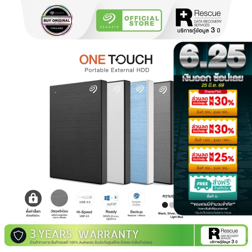 Seagate 1TB One Touch with password 2.5" USB 3.0 External Harddisk, ฟรีบริการกู้ข้อมูล (STKY100040X)