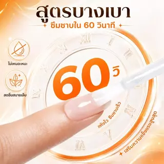 MODELONES เซรั่มบำรุงเล็บ 15ml Nail Strengthener ฟื้นฟูเล็บบาง เปราะ ฉีกง่าย เล็บแข็งแรง เงางาม ซึมไว