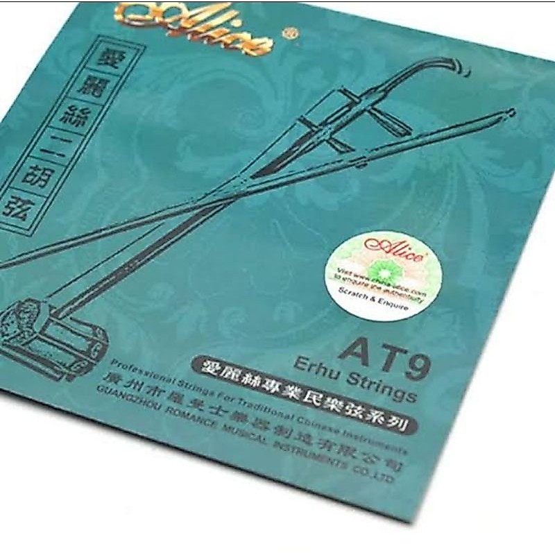 สายลวด Alice เบอร์ AT9 (1ชุด มีครบสองสาย)ซอด้วง เอ้อหู
