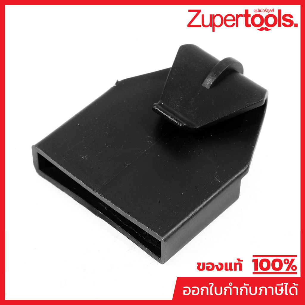 อะไหล่ ตัวแขวนสายสะพายหลัง ใช้สำหรับเครื่องพ่นยาแบตเตอรี่สะพายหลังรุ่น PS16, PS18, PX16 และ PX18 ใช้คู่กับตัวล็อกสายสะพา