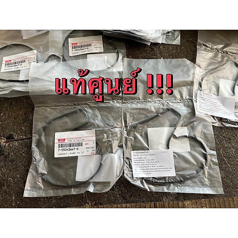 แท้ศูนย์ !!! โอริงปั๊มน้ำ อีซูซุ ออลนิวดีแมกซ์ MU-X 1.9 RZ4E 2016-2024 ทุกรุ่นปี