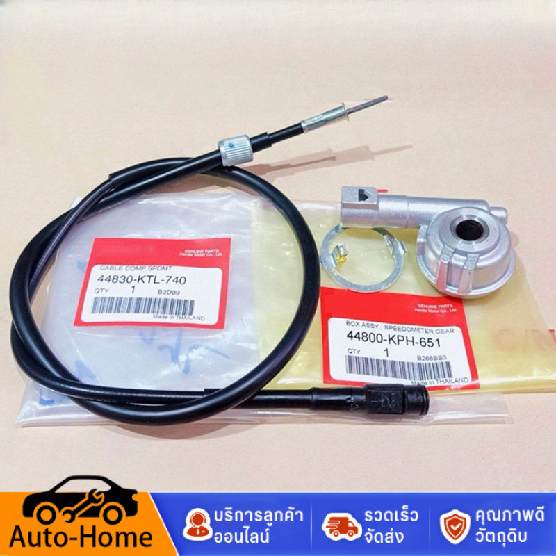 【ของแท้】สายไมล์ พร้อม กระปุกไมล์ เวฟ125R / WAVE125R / WAVE100s U-Box/ เวฟ100S U-Box ปี2005