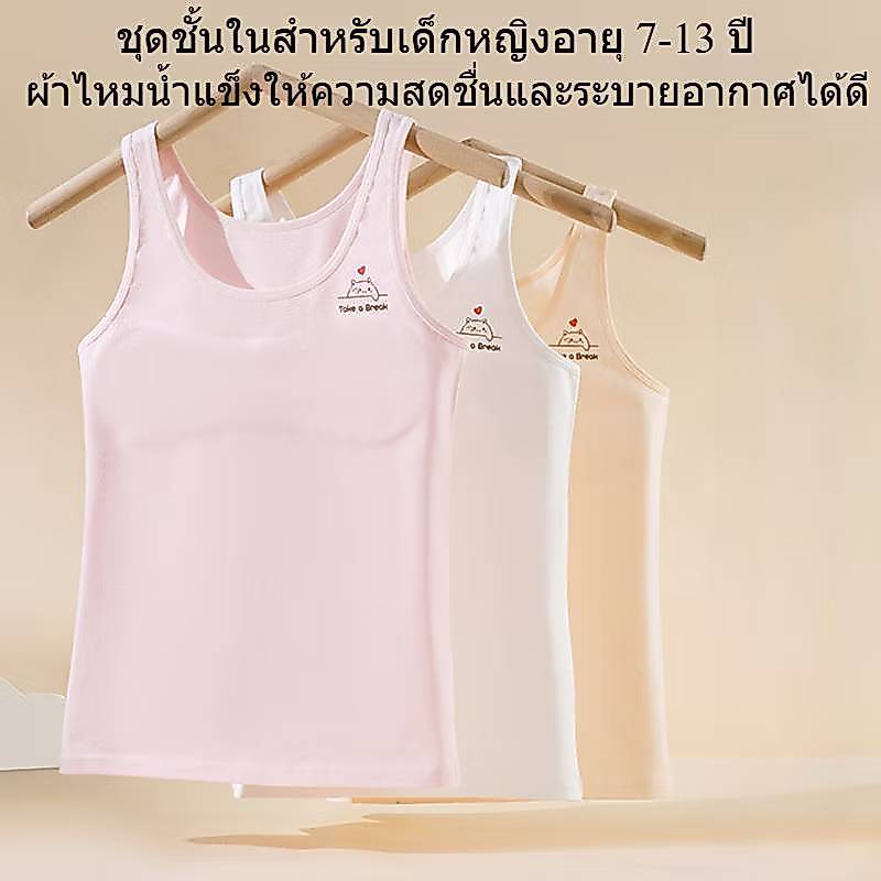 Walibaby🔥พร้อมส่ง🔥 เสื้อซับในเด็กโต เสื้อกล้ามนักเรียน ซับบังเย็บติดกับตัวเสื้อ ผ้าฝ้าย ระบายอากาศได้ดี สวมใส่สบาย #Q051