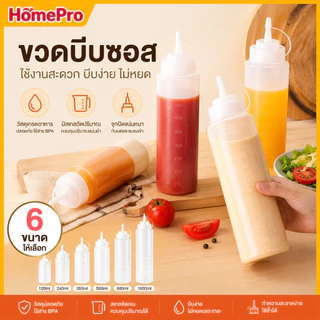 HOME ขวดบีบซอส PE เกรดอาหาร มีฝาปิด 6ขนาด 150-1000ml ใช้ใส่น้ำจิ้มน้ำสลัดน้ำมันเจลล้างหน้าได้หลายอย่าง
