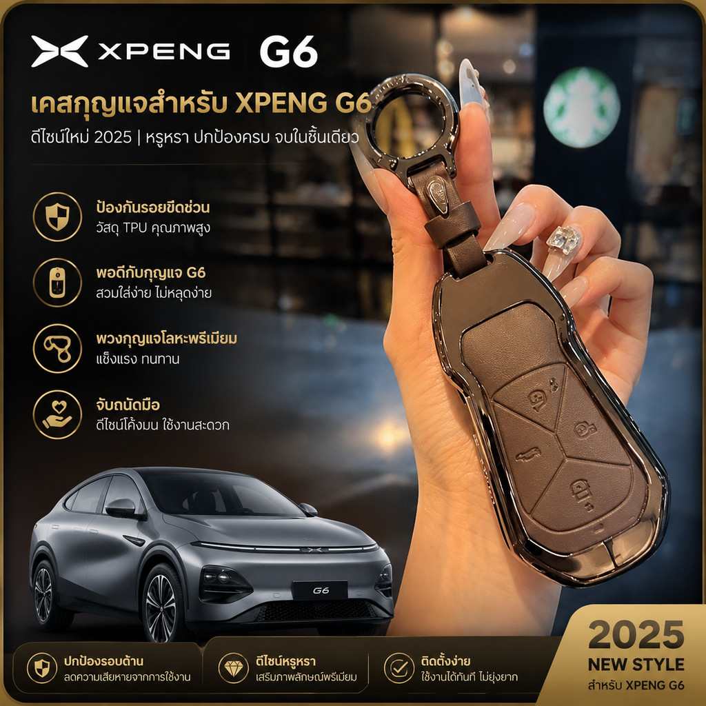 เหมาะสําหรับ 2025 สไตล์ใหม่ XPENG G6 MC กุญแจรถ MONA M03 M03plus/Max peng มอเตอร์เฉพาะโลหะกรณีหนัง 8
