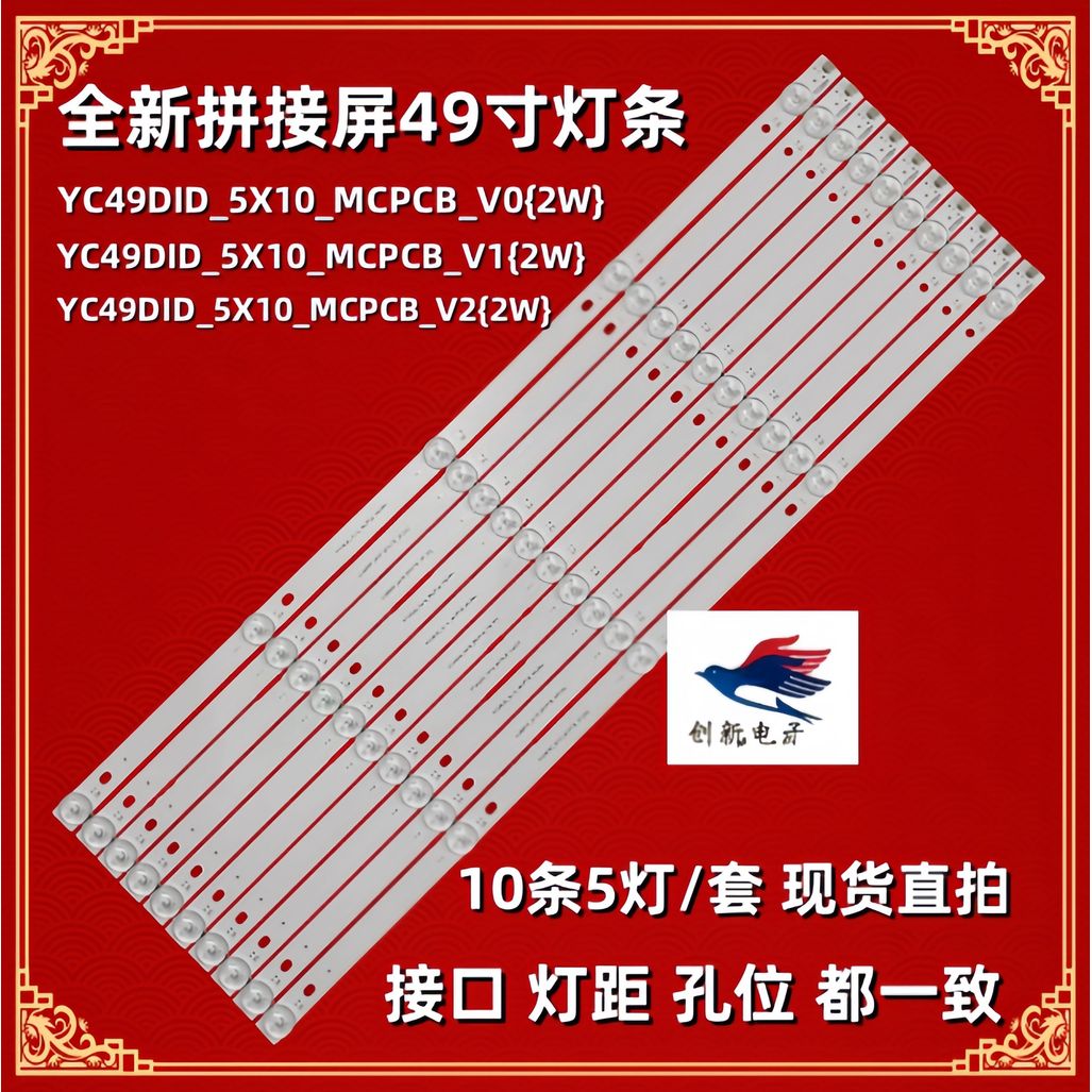 MJ-P4935ZH แถบแสง YC49DID _ 5X10 _ MCPCB _ V1 (2W) L2B3-2V2 211214จอแอลซีดี