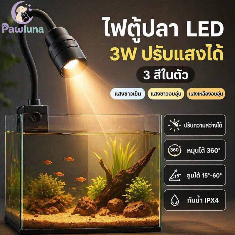 Aquarium ไฟ LED USB 3W Zoomable หรี่แสงได้กันน้ํา 360 องศาหมุนโคมไฟคลิปถัง