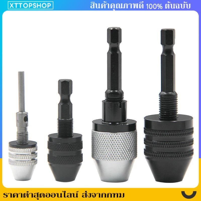 0.6-8 มม.เปลี่ยนหกเหลี่ยมจับสาม Claw Self Centering Twist เจาะ Chuck ไฟฟ้าเครื่องบดเจาะ Chuck เครื่องมือ