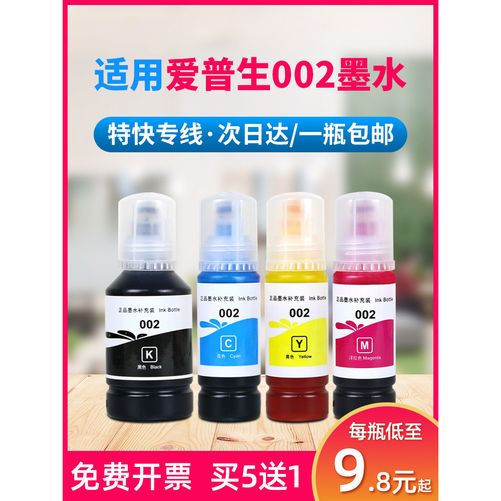 เหมาะสําหรับ Epson 002 Ink L4260 L4263 L4266 L4267 L4268 เครื่องพิมพ์สีอุปทานต่อเนื่อง
