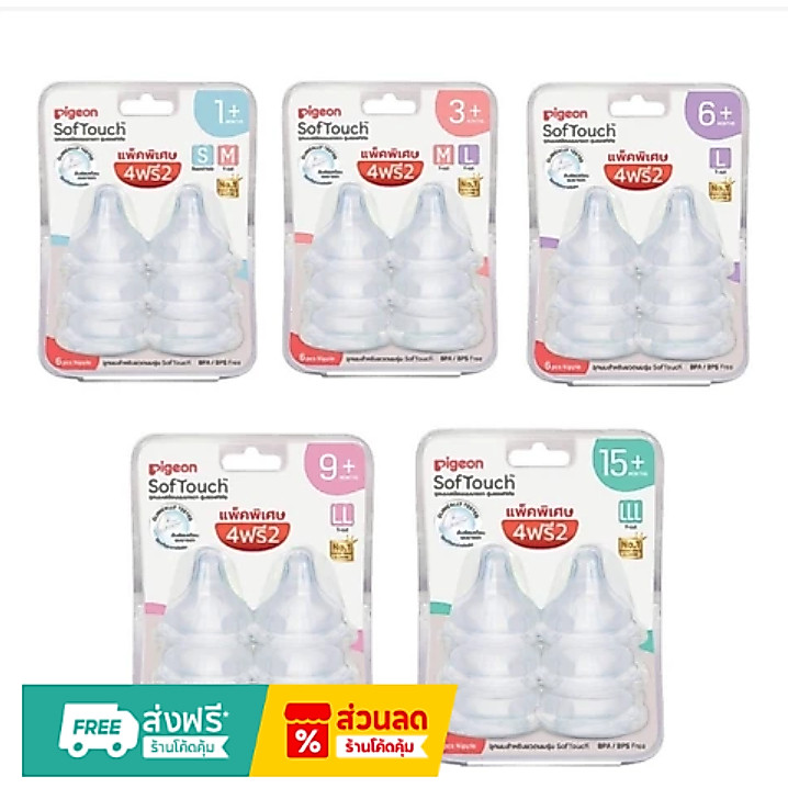 Set (4+2) จุกนมพีเจ้นคอกว้าง Pigeon New soft touch plus