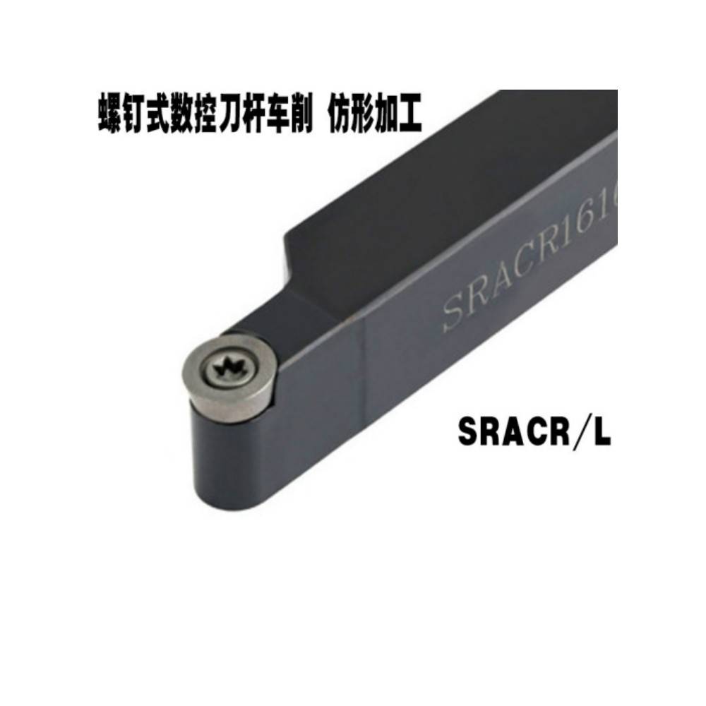 มีด CNC รอบมีด SRACR/L16H08/2020K08/2525M08/2020K10/2525M