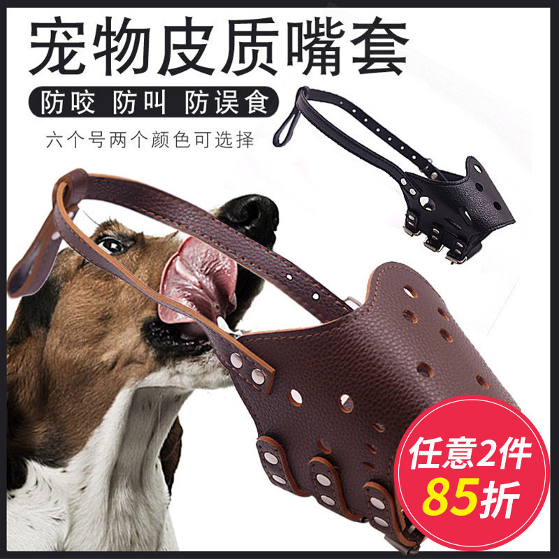 Anti-Bite สุนัขผิว Muzzle ปรับสัตว์เลี้ยง Muzzle หน้ากากสุนัขอุปกรณ์สัตว์เลี้ยง Dog Duck Muzzle