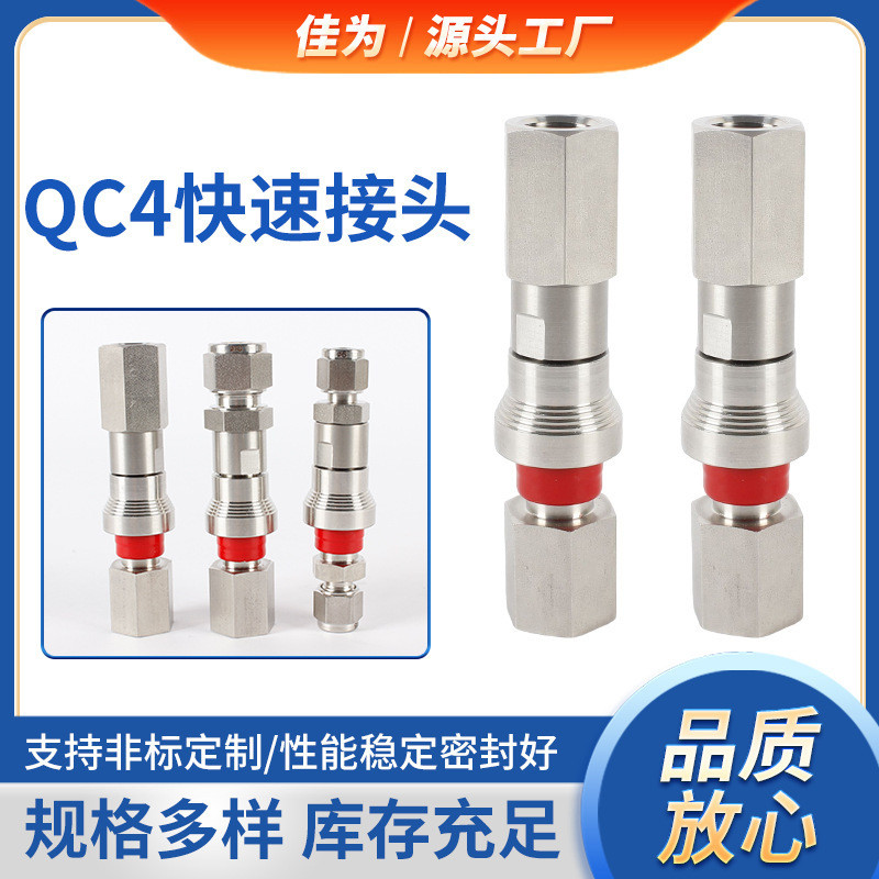 QC4 Quick Connector นิวเมติก C ประเภท Quick Connector Air Compressor อุปกรณ์เสริม Trachea Quick Conn