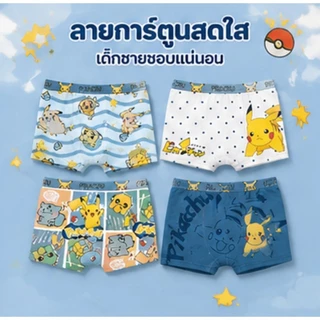 กางเกงในเด็กชาย ลาย Pikachu Pokémon เซ็ตคละลาย 4 แบบ ลายการ์ตูนสุดฮิต ผ้านุ่ม100%ระบายอากาศดีใส่สบายไม่อับชื้นยืดหยุ่นสู