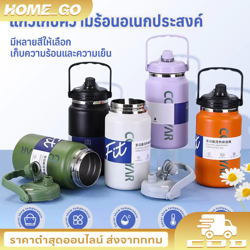 CODขนาดใหญ่ ขวดเก็บความร้อน 4L/4000ml กระติกน้ำเก็บอุณหภูมิ กระติกน้ำเก็บความเย็น เก็บความเย็นได้น