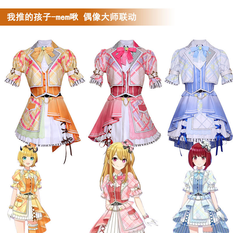 ปรมาจารย์ Idol สำหรับคอสเพลย์