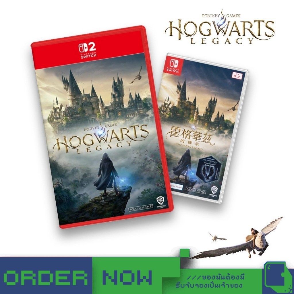 พร้อมส่ง | NSW / NS2 Hogwarts Legacy  [bY ClaSsIC GaME]