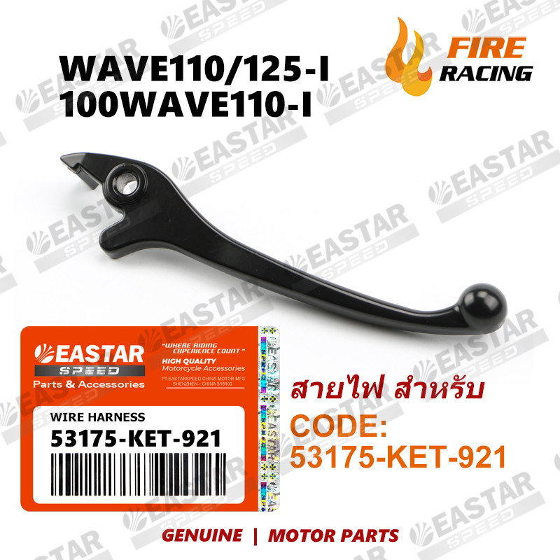 53175-ket-921 Disc Wave เบรคมือสําหรับ Wave Original