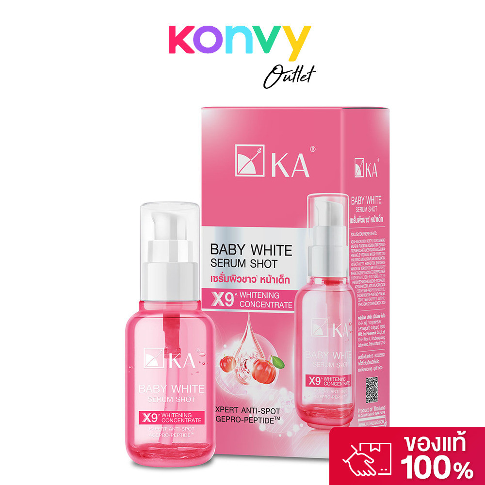 KA Baby White Serum Shot 35ml เคเอ เซรั่มบำรุงผิว.