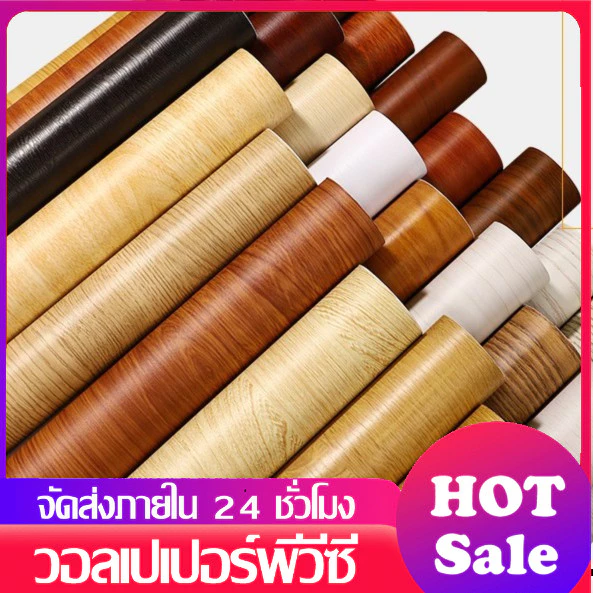 สติ๊กเกอร์ ลายไม้ มีกาวในตัว ติดผนัง สามารถติดได้กับพื้นผิว ติดทนทาน เท็กเจ้อร์ หนา เรียบ
