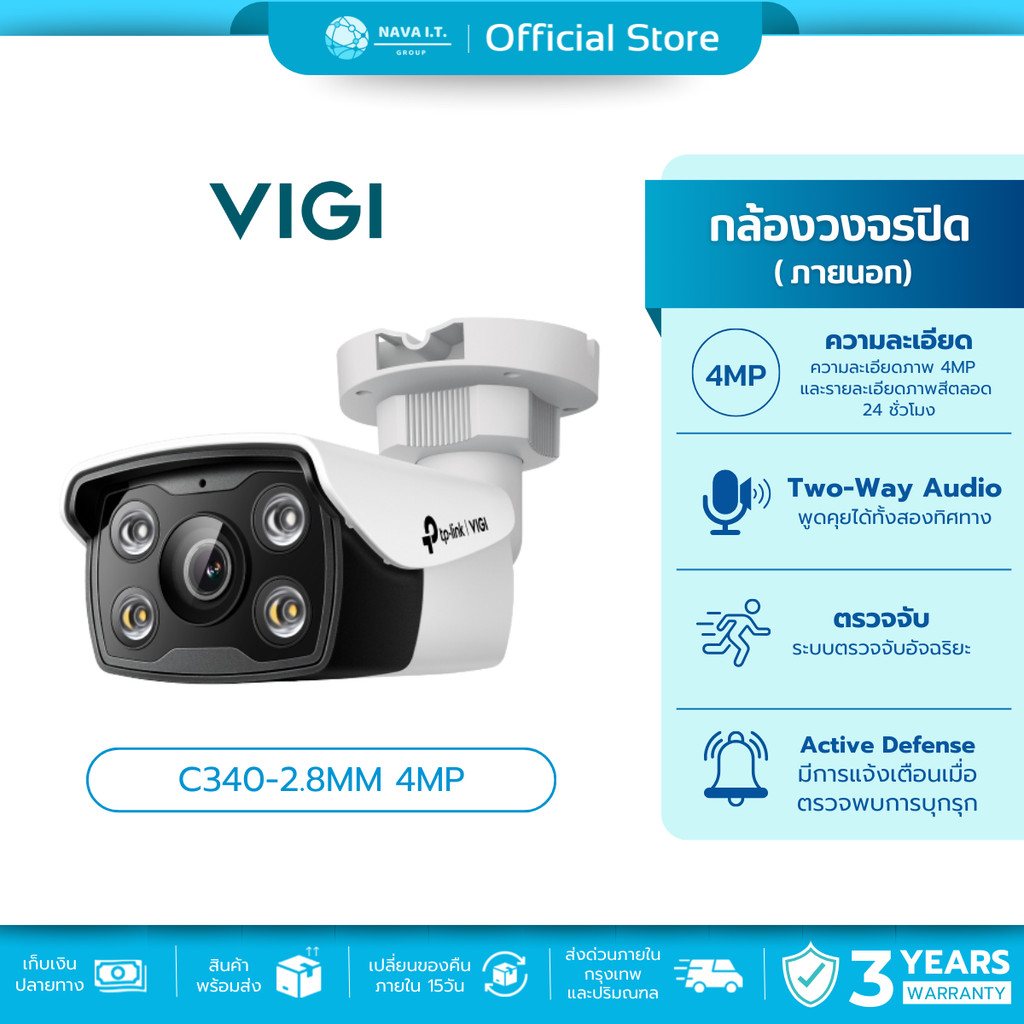(มีส่งด่วน)   VIGI C340 2.8MM กล้องวงจรปิด 4MP OUTDOOR FULL-COLOR BULLET NETWORK CAMERA OUTDOOR 3ปี