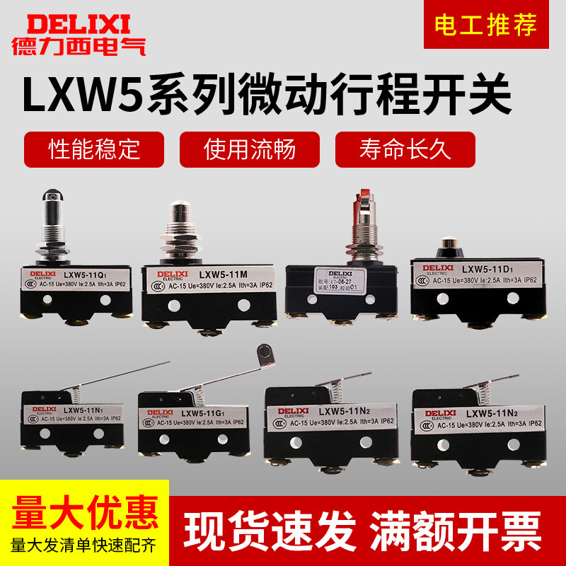 Delixi Micro Switch LXW5-11N1 11G1 G2 N1 N2 Q1 D1 Stroke Switch Limit Switch