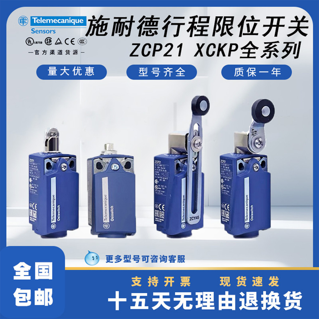 Schneider Stroke Limit Switch XCKP2102P16 2110G11 2118 2145P16 Body ZCP21