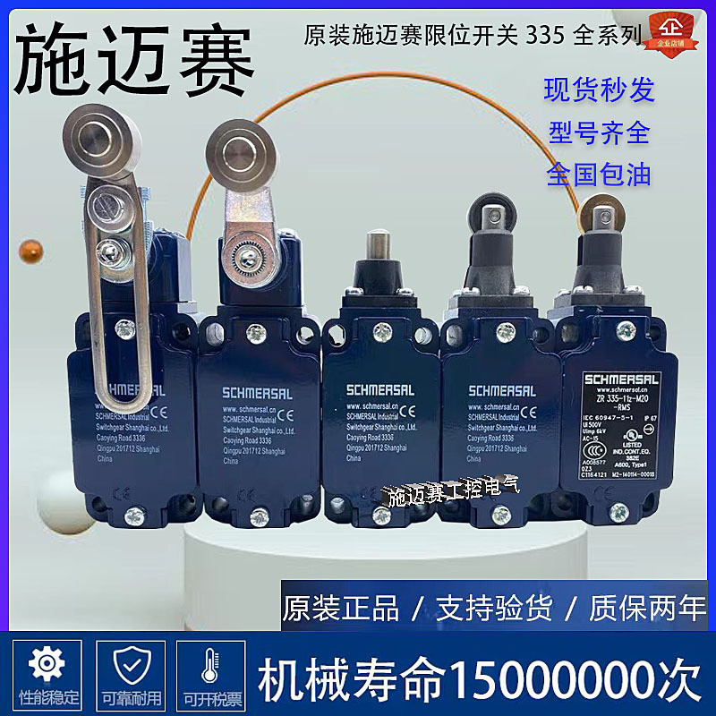 สวิตช์จํากัดจังหวะอัจฉริยะดั้งเดิม ZR ZS Z4VH T4V7H 335-11z-02z-M20-1058