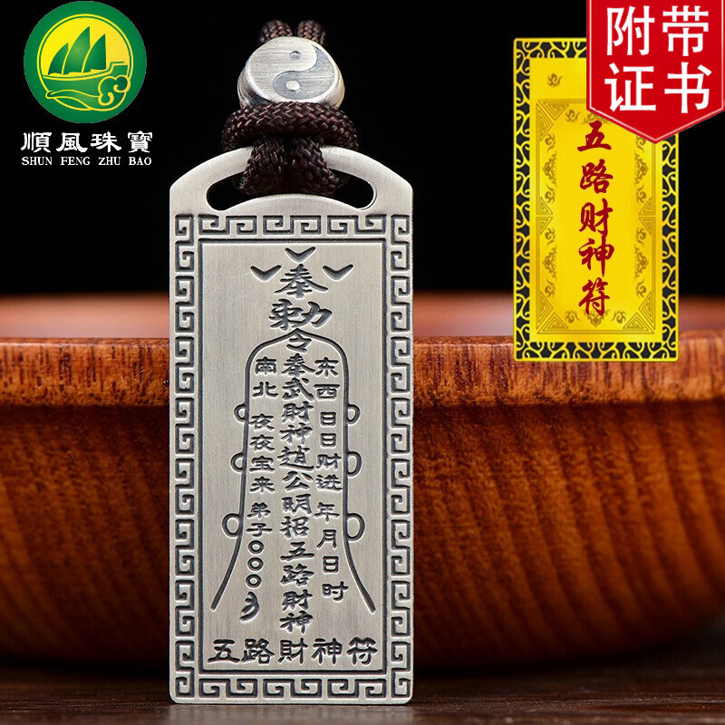 หนังสือโบราณหายาก Shunfeng s999 เงินแท้ Amulet จี้สันติภาพ Amulet Retro เงิน Fortune เงินเหรียญสร้อย