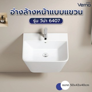 GlobalHouse Verno อ่างล้างหน้าแบบแขวน ขนาด 50x43x40cm รุ่น ว…