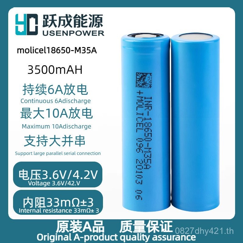 แบตเตอรี่บรรจุภัณฑ์เดิมนําเข้า 3C แบตเตอรี่ลิเธียมเก็บ 18650-M35 เหมาะสําหรับ Power molicel มือถือรถ
