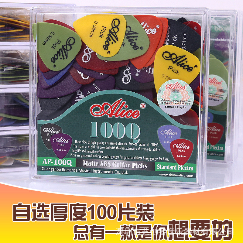 AP100Q Guitar Pick Shrapnel Free Pick Box Pick Electric Acoustic Guitar Ukulele Universal Pick 4.6