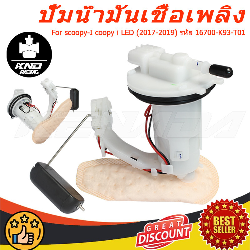 "ปั้มเชื้อเพลิง scoopy-I coopy i LED (2017-2019) รหัส 16700-K93-T01  "