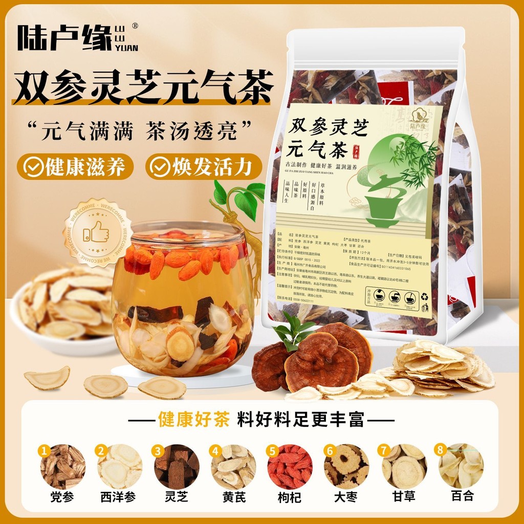 Luyuan โสมคู่เห็ดหลินจือ Lucidum ชาออร์แกนิก Nutri Lu Lu Luyuan โสมคู่เห็ดหลินจือ Lucidum ชาบํารุงโส